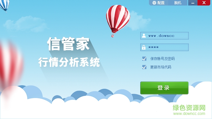 信管家行情交易軟件 信管家行情交易軟件