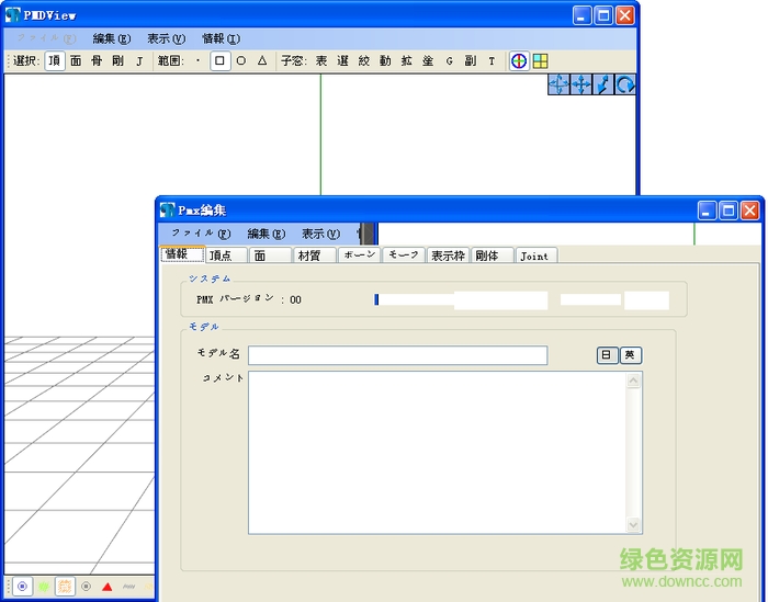 pmdeditor最新版