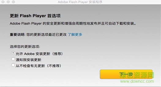 adobe flash player for mac
