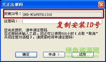 天正8.5注冊機(jī)