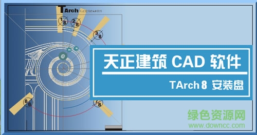 天正建筑8.5注冊機(jī)