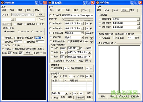 奇跡mu輔助神攻奇跡mu注冊碼