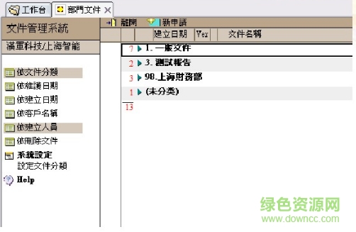 lotus notes8.5