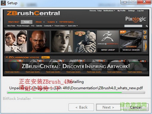 zbrush4r6中文版下載