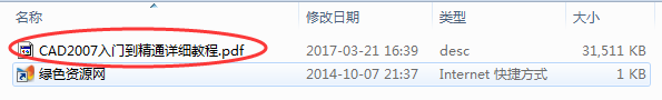 cad2007入門到精通pdf