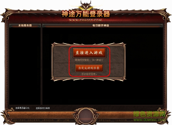 神途萬(wàn)能登陸器