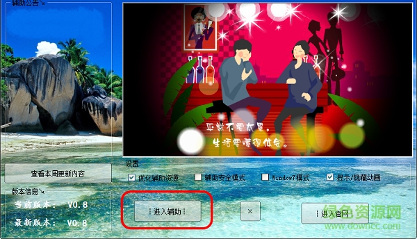 洛克王國刷絕版寵物輔助