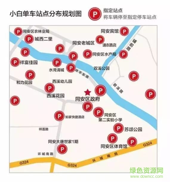 同安小白單車(chē)app