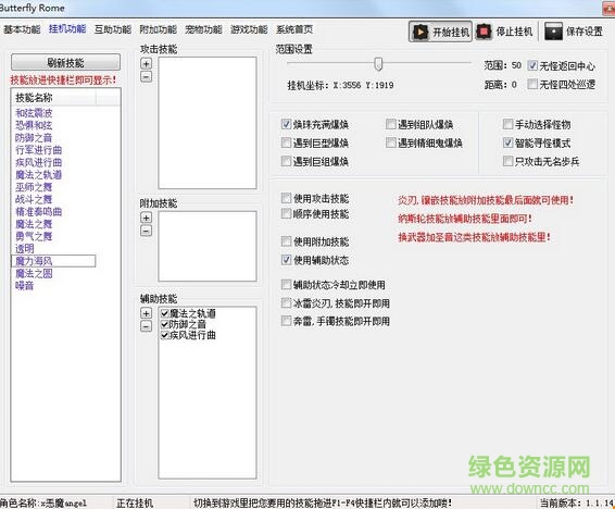新絲路傳說(shuō)紀(jì)元輔助 新絲路傳說(shuō)紀(jì)元輔助
