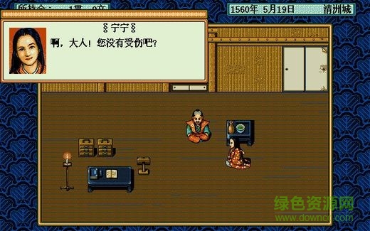 太閣立志傳2