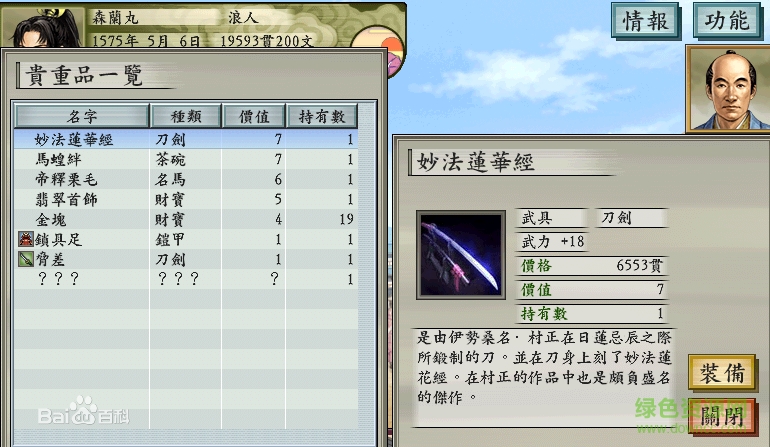 太閣立志傳5硬盤版下載
