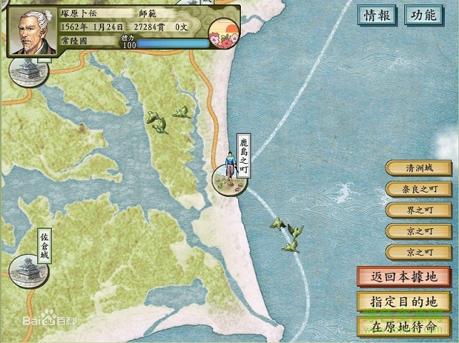 太閣立志傳5威力加強(qiáng)版