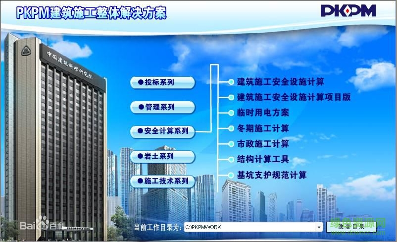 pkpm2005正式版