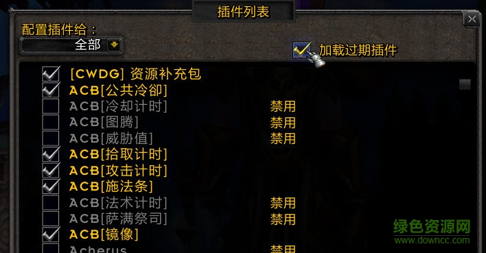 dbm軍團再臨模塊