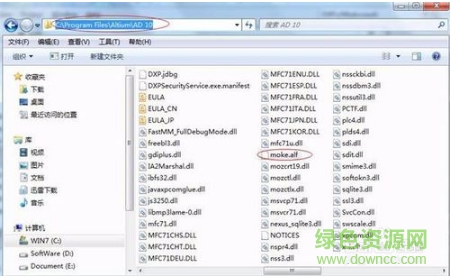 altiumdesigner10安裝方法