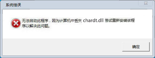 chardt.dll下載