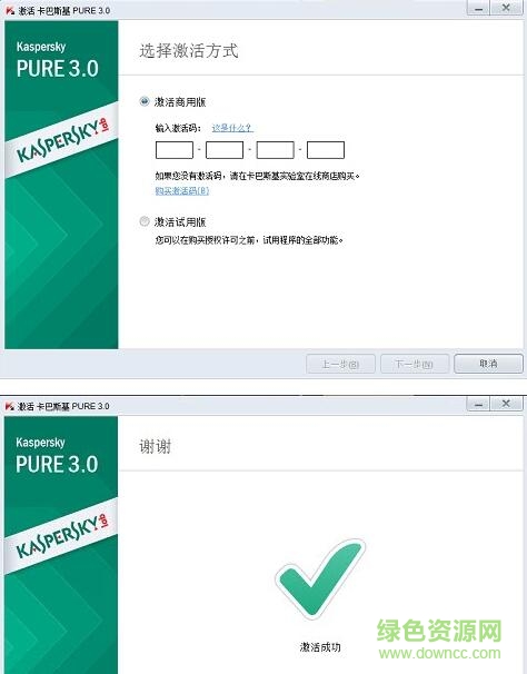 卡巴斯基2015無(wú)限試用激活補(bǔ)丁