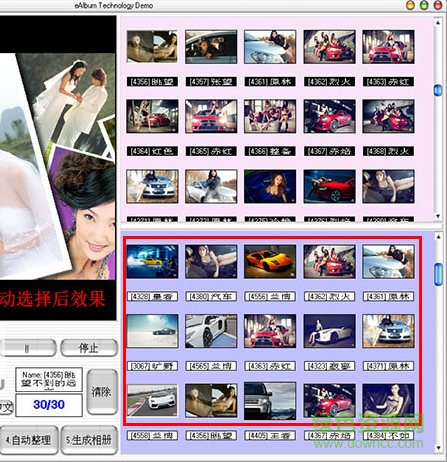 金夫人電子相冊(cè)系統(tǒng)
