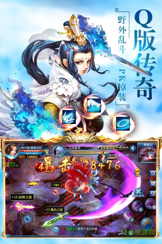 仙劍誅魔百度版
