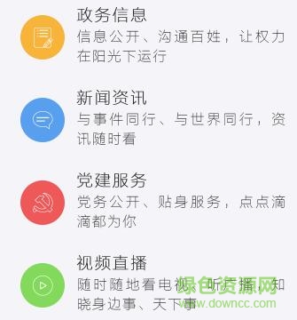 辛集手機臺app