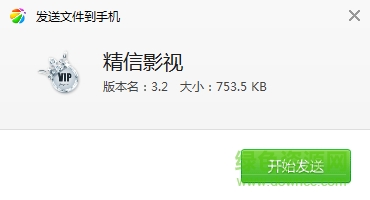 精信影視apk
