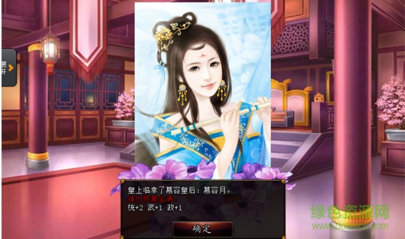 君成錄游戲下載