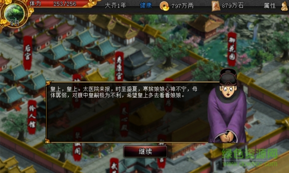 君成錄后宮計(jì)劃