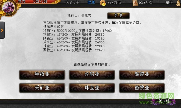 君成錄無(wú)敵版后宮計(jì)劃