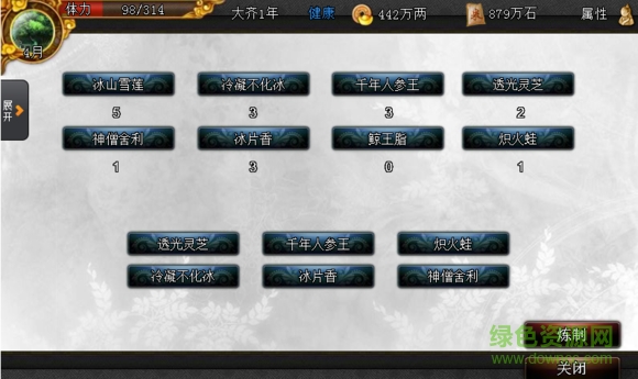君成錄2.0怎么讀檔