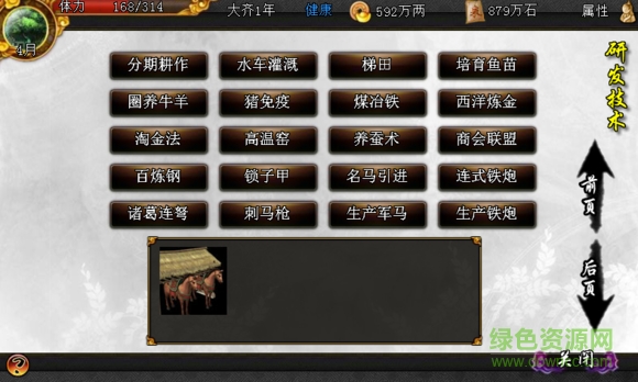 君成錄黃金鄉(xiāng)