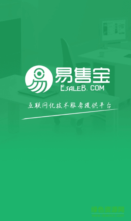 易售寶聯(lián)通下載