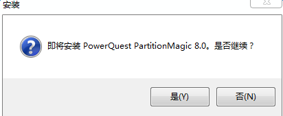 partitionmagic 8.0中文版下載