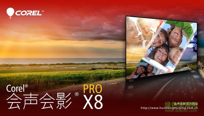 會聲會影x8官方修復包 中文免費版_32/64位 0
