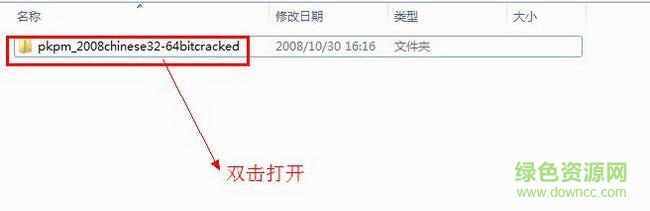 pkpm2008正式版