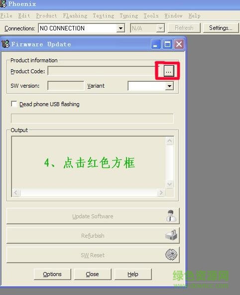 鳳凰刷機2010中文版