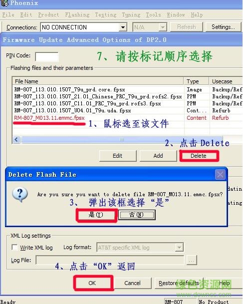 鳳凰刷機軟件中文版