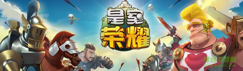 lALOt0bRd80BTc0EeA_1144_333.png 皇室榮耀百度版下載