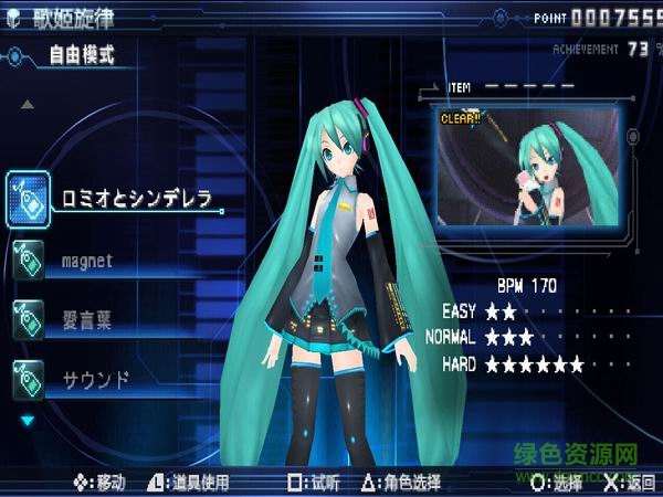 歌姬計(jì)劃2中文版