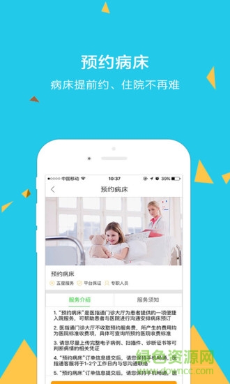 門診大廳app