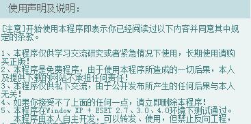 nod32自動(dòng)升級(jí)寶寶