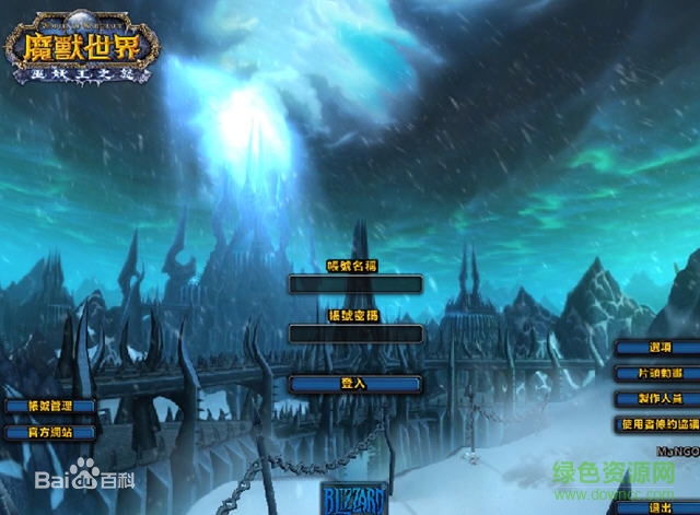魔獸世界單機(jī)版4.3