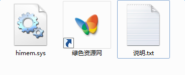 himem.sys下載