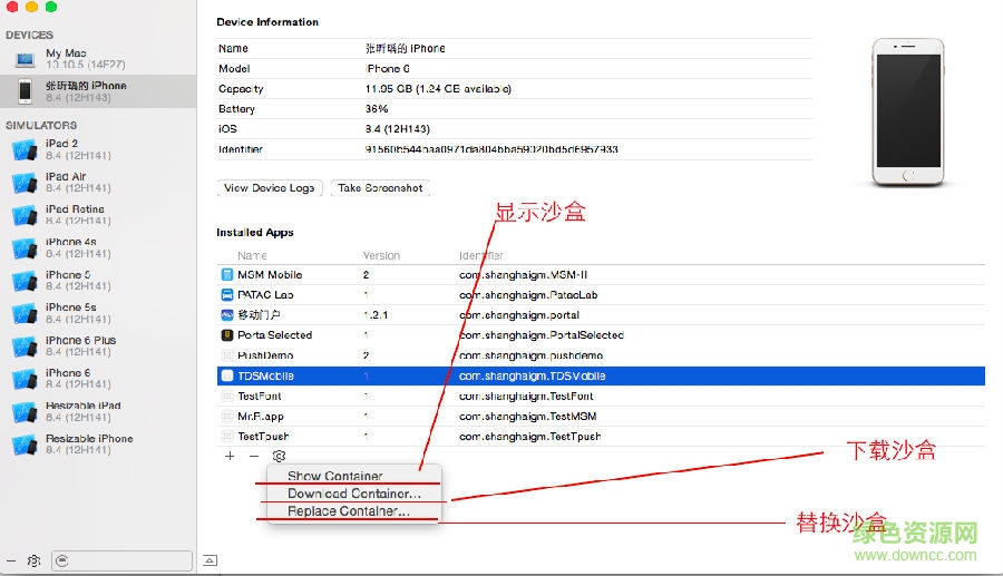 Xcode模擬器