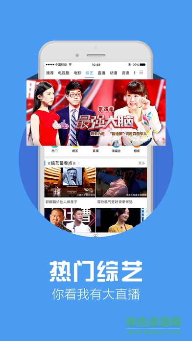 天翼視訊ipad版