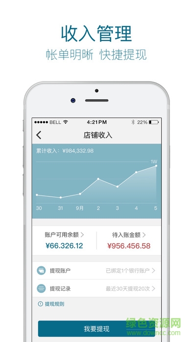 星鏈云店下載