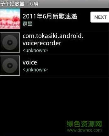 子午播放器apk