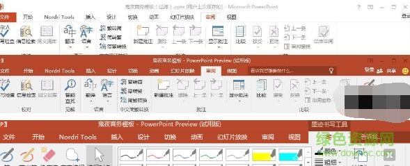 powerpoint2016