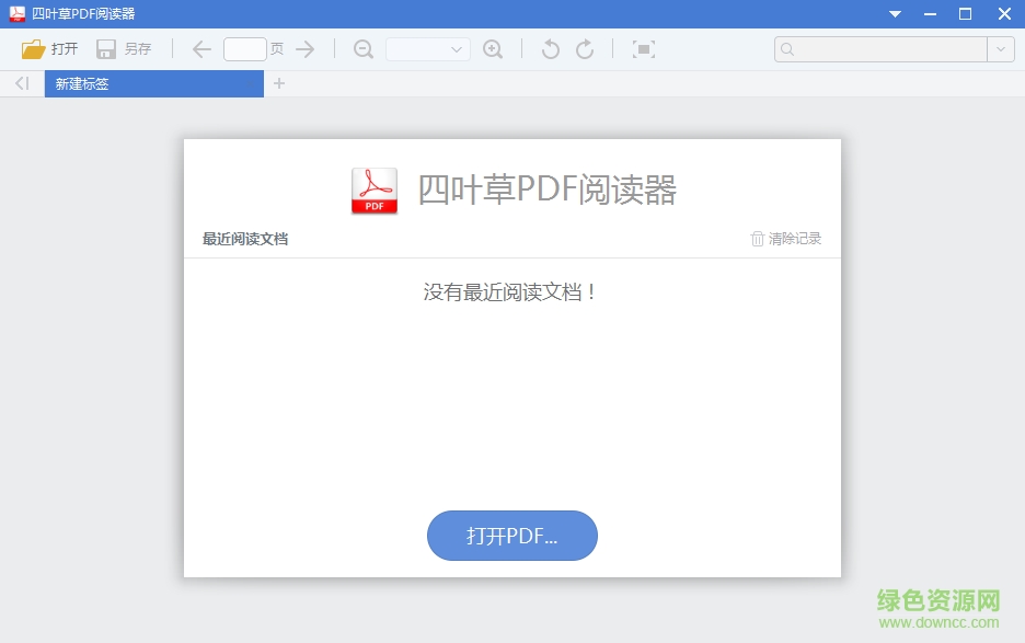 PDF閱讀器