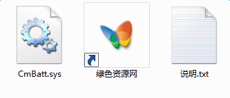 cmbatt.sys