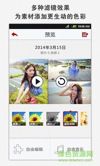 快秀視頻app